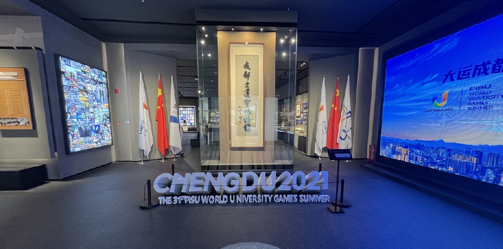 成都大運會博物館